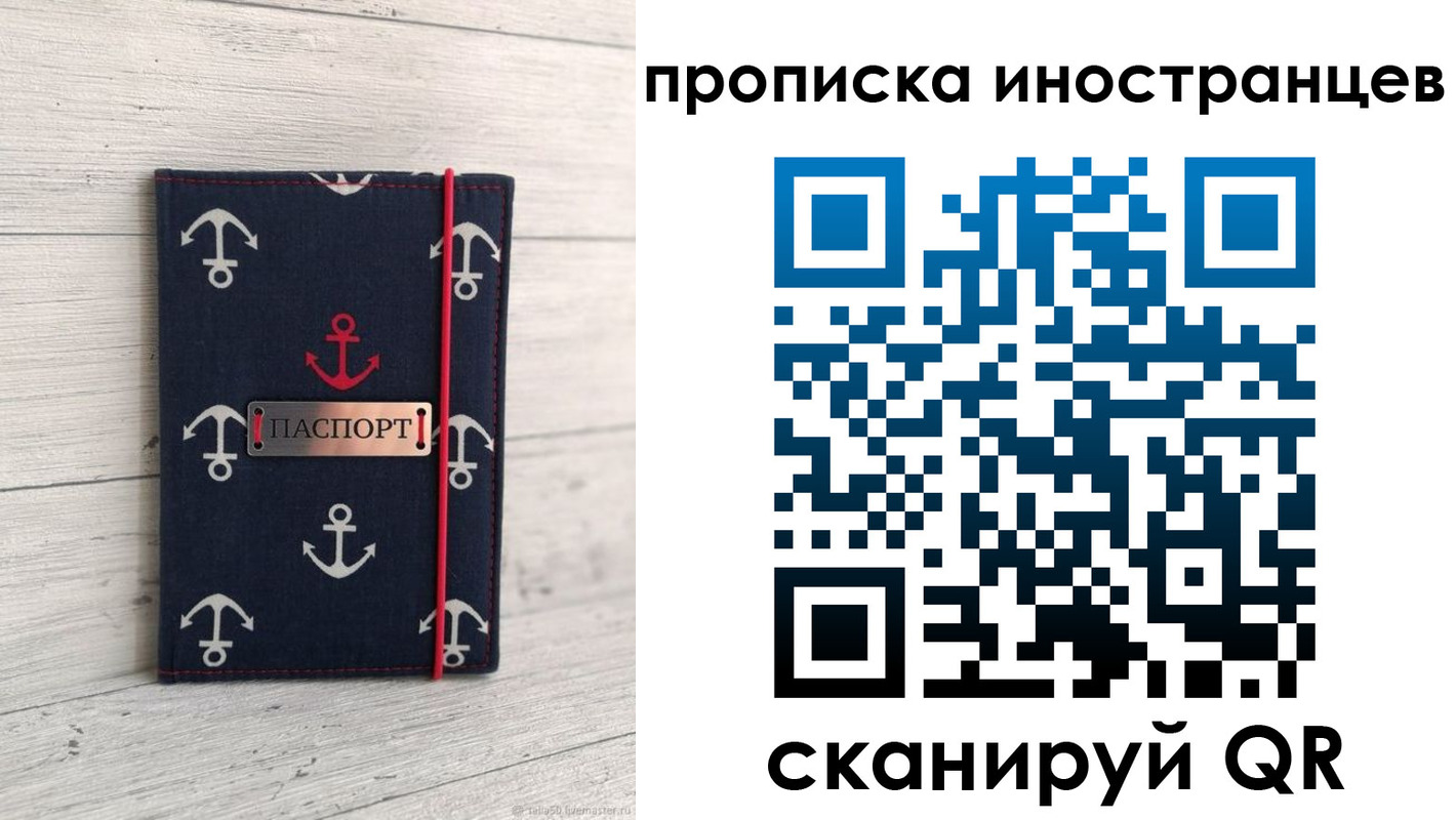 прописка поиск в Таганроге