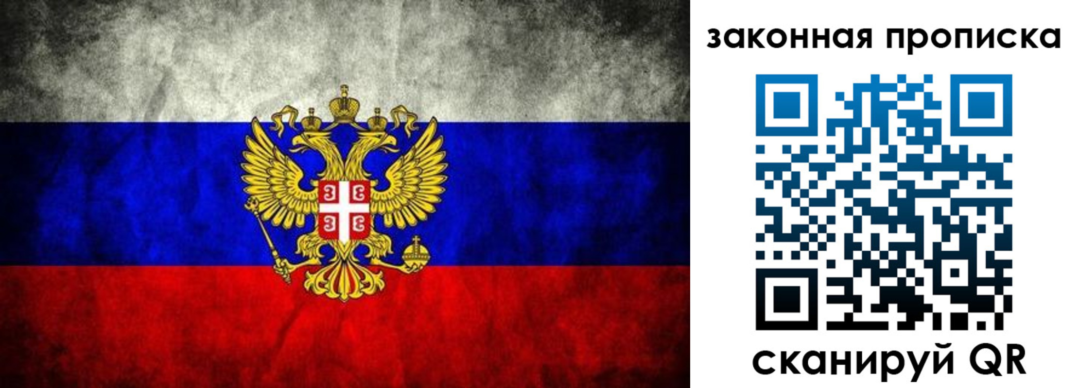прописка ребенка в Таганроге