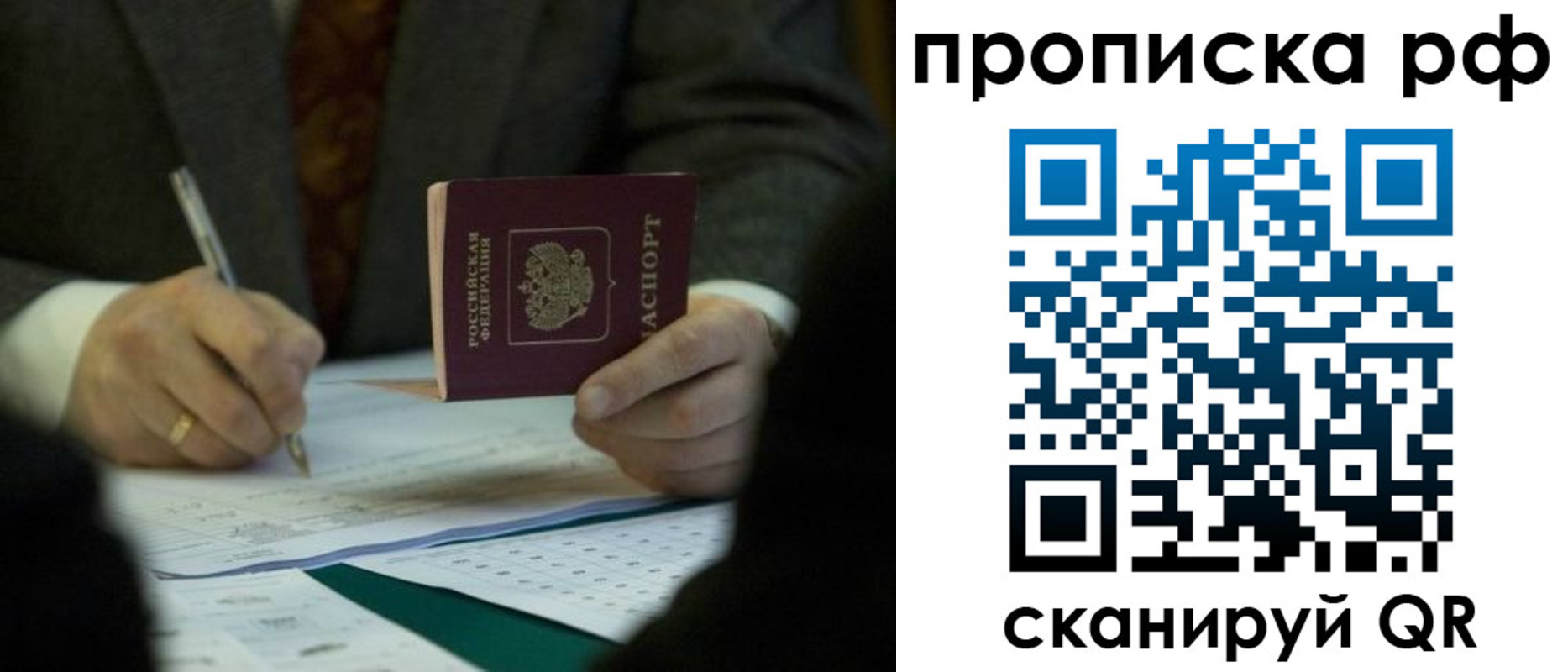 временная регистрация законно в Таганроге